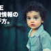 THE健康情報の選び方。
