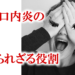 口内炎の知られざる役割