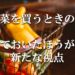 野菜を買うときの、知っておいたほうがいい新たな視点