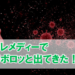 自然育児の声かけの極意
