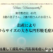 ホメオパシー体験談・産後の壮絶な円形脱毛と痔のケース